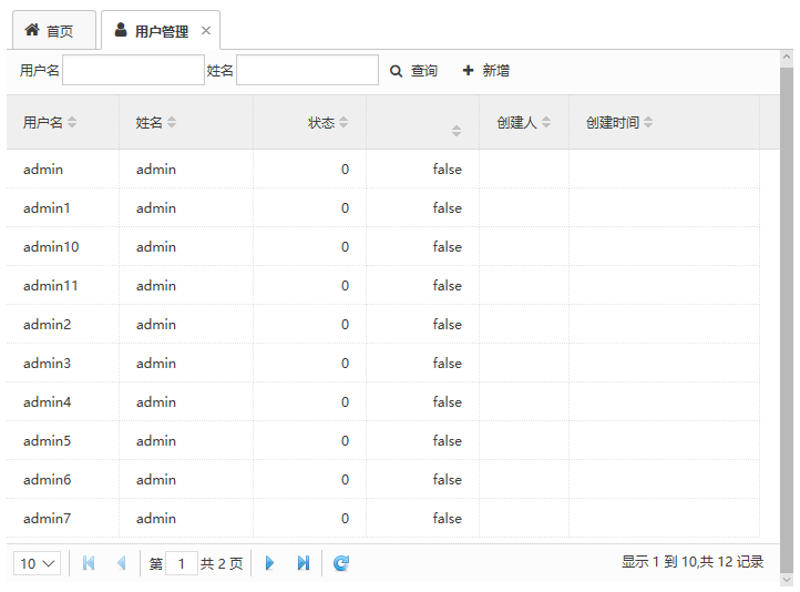 Mybatis拦截器实现物理分页