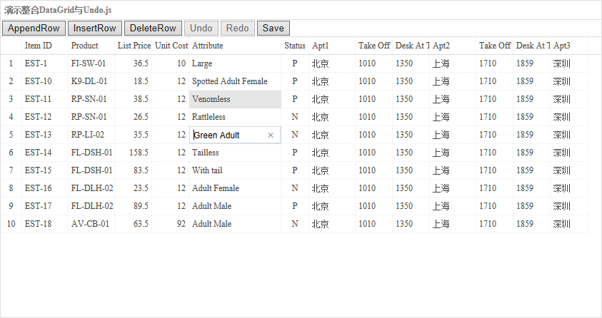 EasyUI datagrid整合undo.js实现表格撤销
