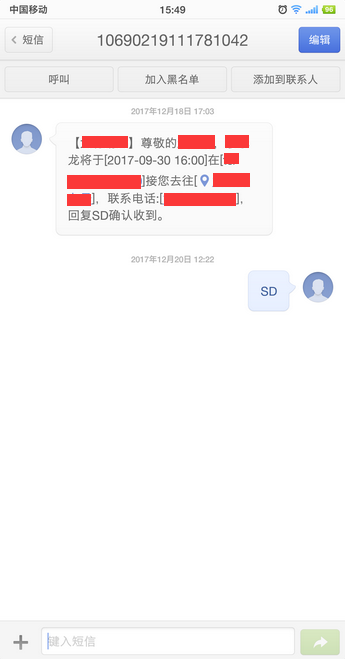 云通信消息接收